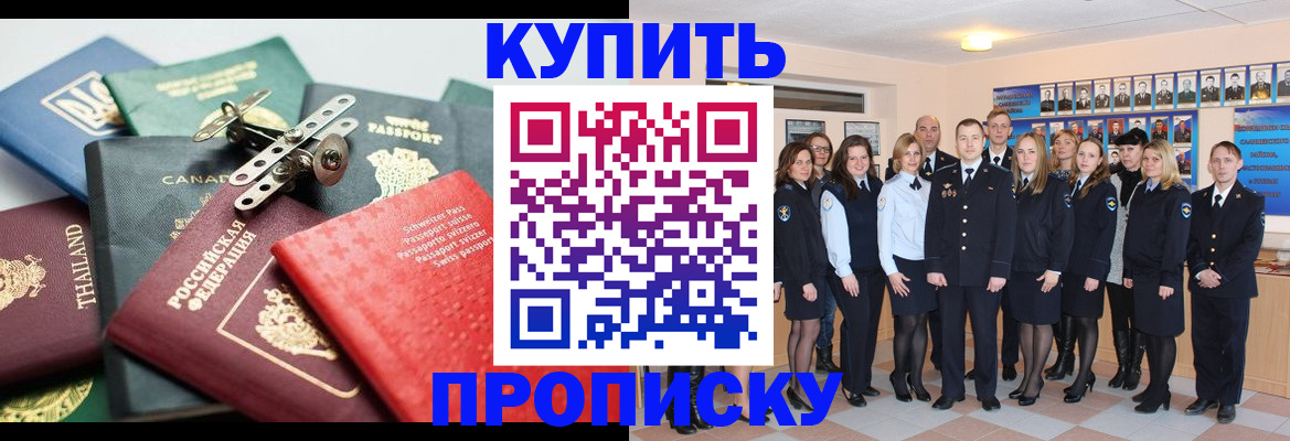 миграционный учет в Ершове