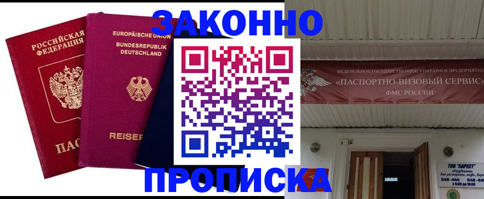 регистрация в Ершове