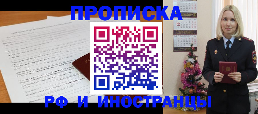 прописка поиск в Ершове